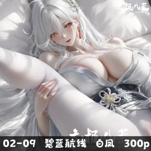 AI绘画碧蓝航线-碧蓝航线AI绘画漫画图集 预览图