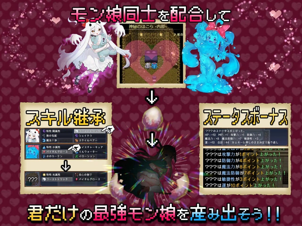 魔物娘花园：与魔物娘的地下迷宫 ▫️ モンスターズガーデン 魔物娘と地下迷宮 ▫️ v1.0 ▫️ PC端 AI汉化版 预览图