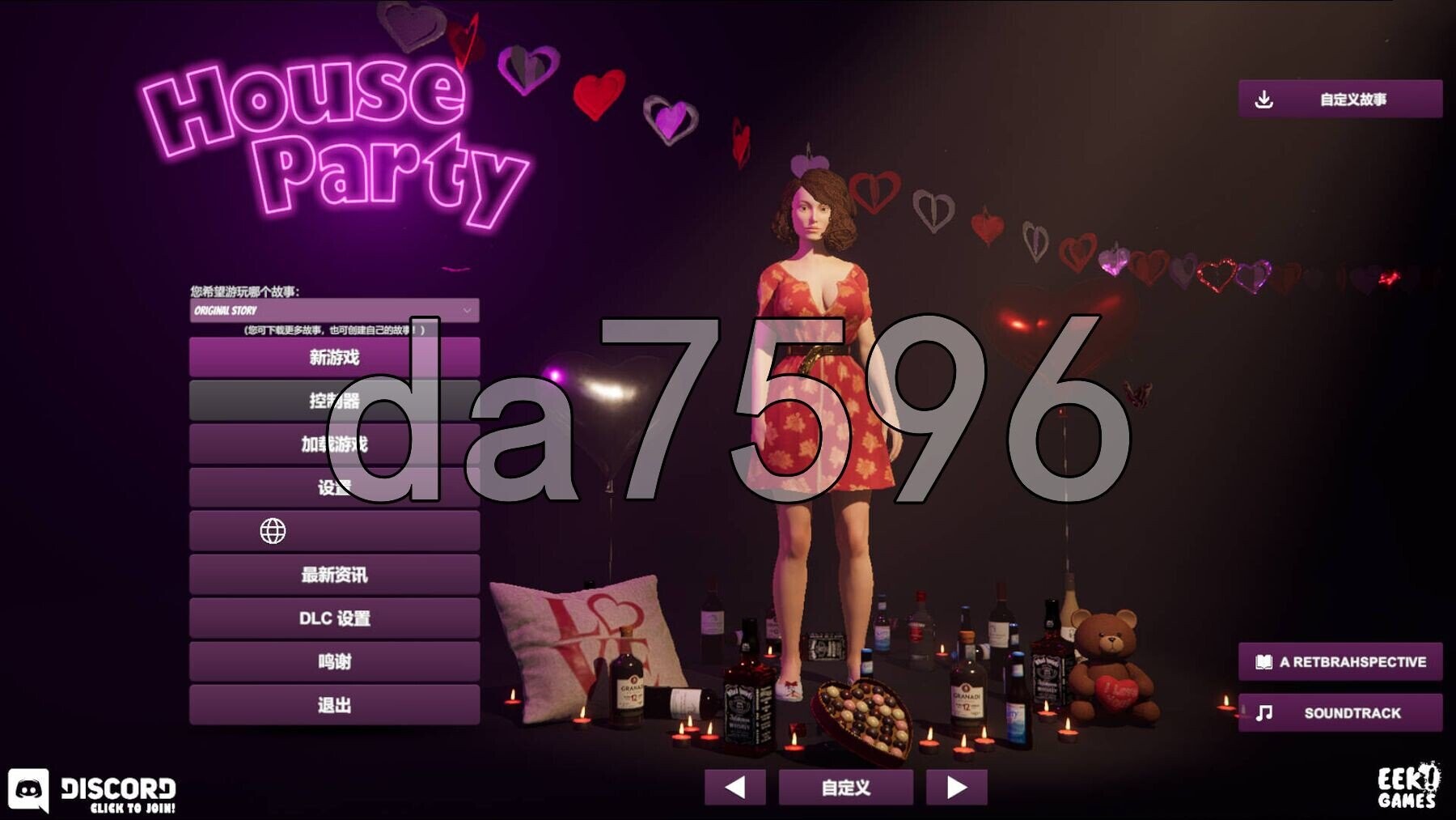 家庭派对-居家派对 House Party Ver1.5.2.13984 PC端 官中版 预览图