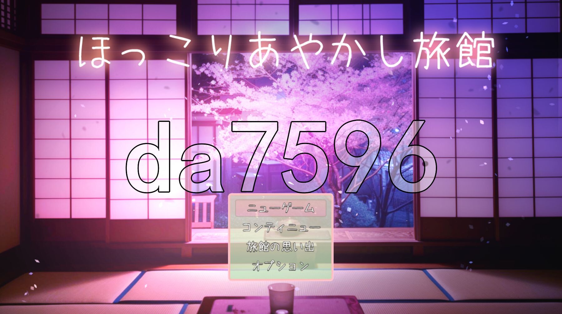 ほっこりあやかし旅館 v1.01 PC端 AI汉化完整版 预览图