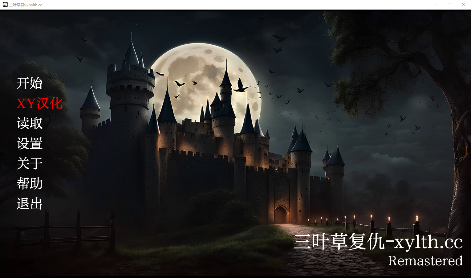 三叶草复仇记 Clover Revenge- Remastered 双端 汉化版 预览图