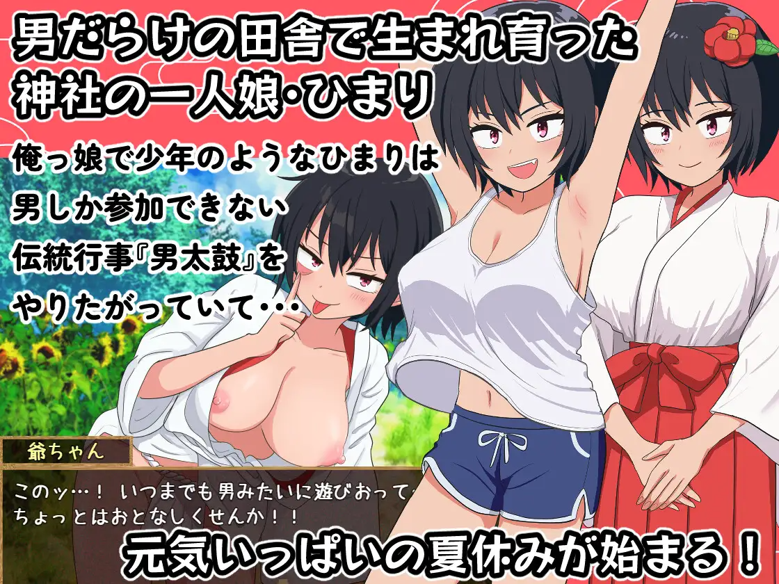新作[冒险RPG/巨乳/爆乳] 日鞠的心跳 ひまりの鼓動 R18 PC端 AI汉化更新版 预览图