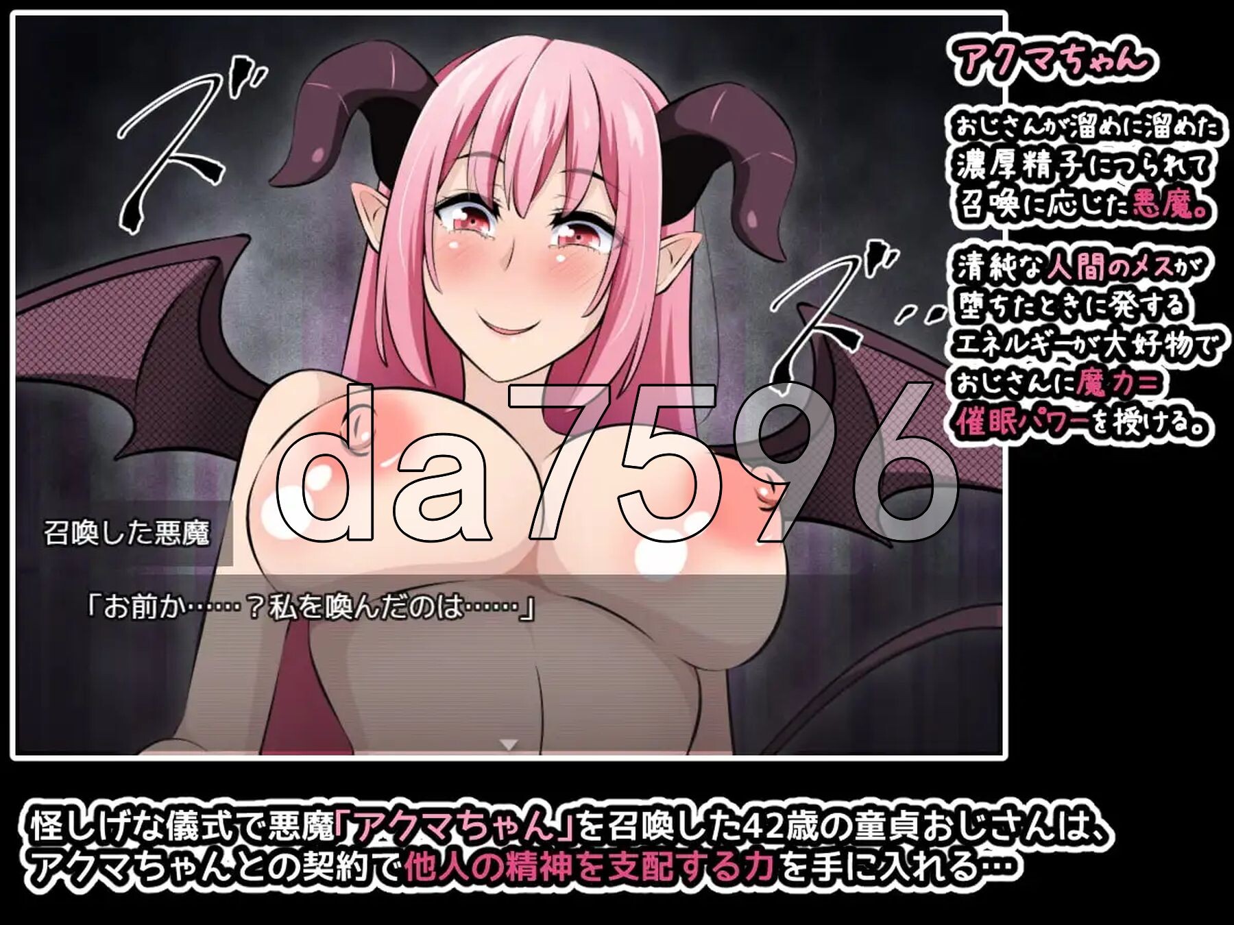 凭借恶魔之力为所欲为！游戏版 ～被恶魔赋予催眠能力的大叔玩弄的女友们与她们的结局 アクマちゃんパワーでヤリ放題!ゲーム版 ～悪魔から催○パワーを授かったおじさんに弄ばれた彼女たちとその末路 官中 PC端 官中完整版 预览图