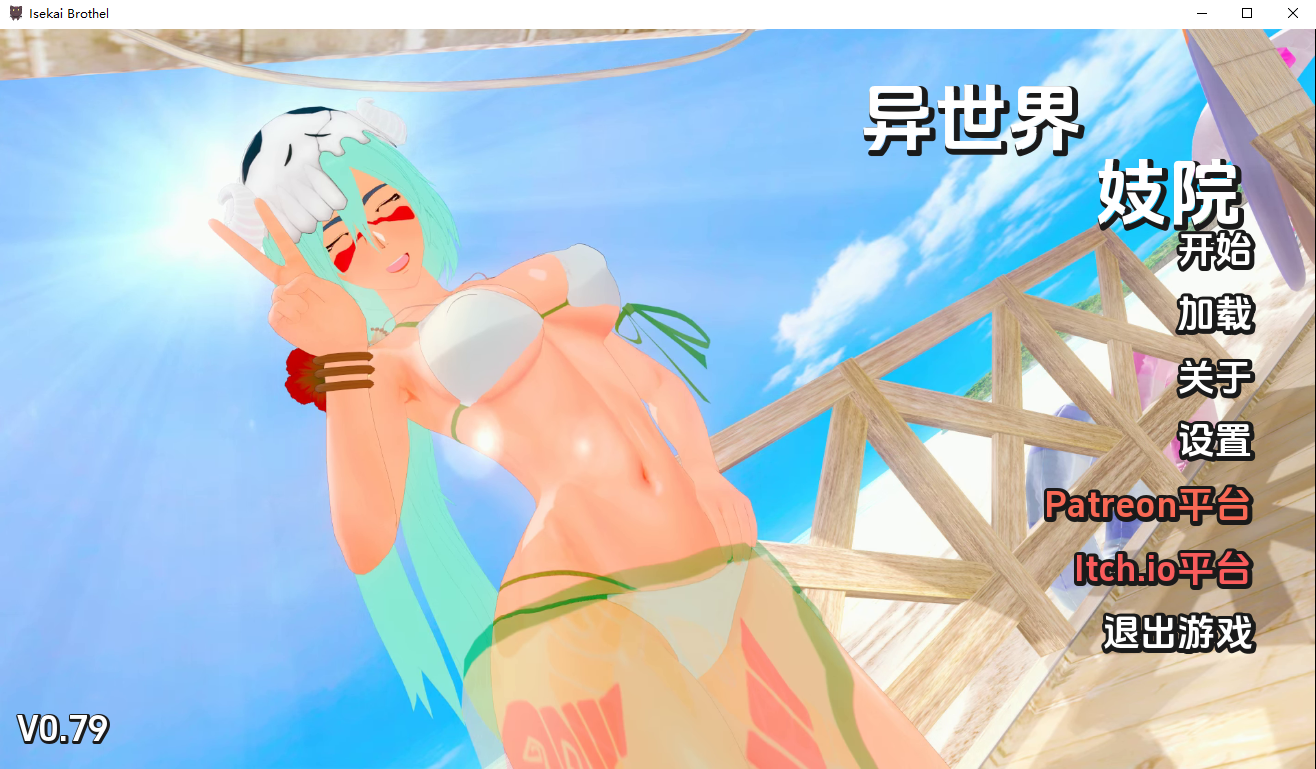 伊势海妓院 异世界妓院 Isekai Brothel v0.79 双端 汉化版 预览图