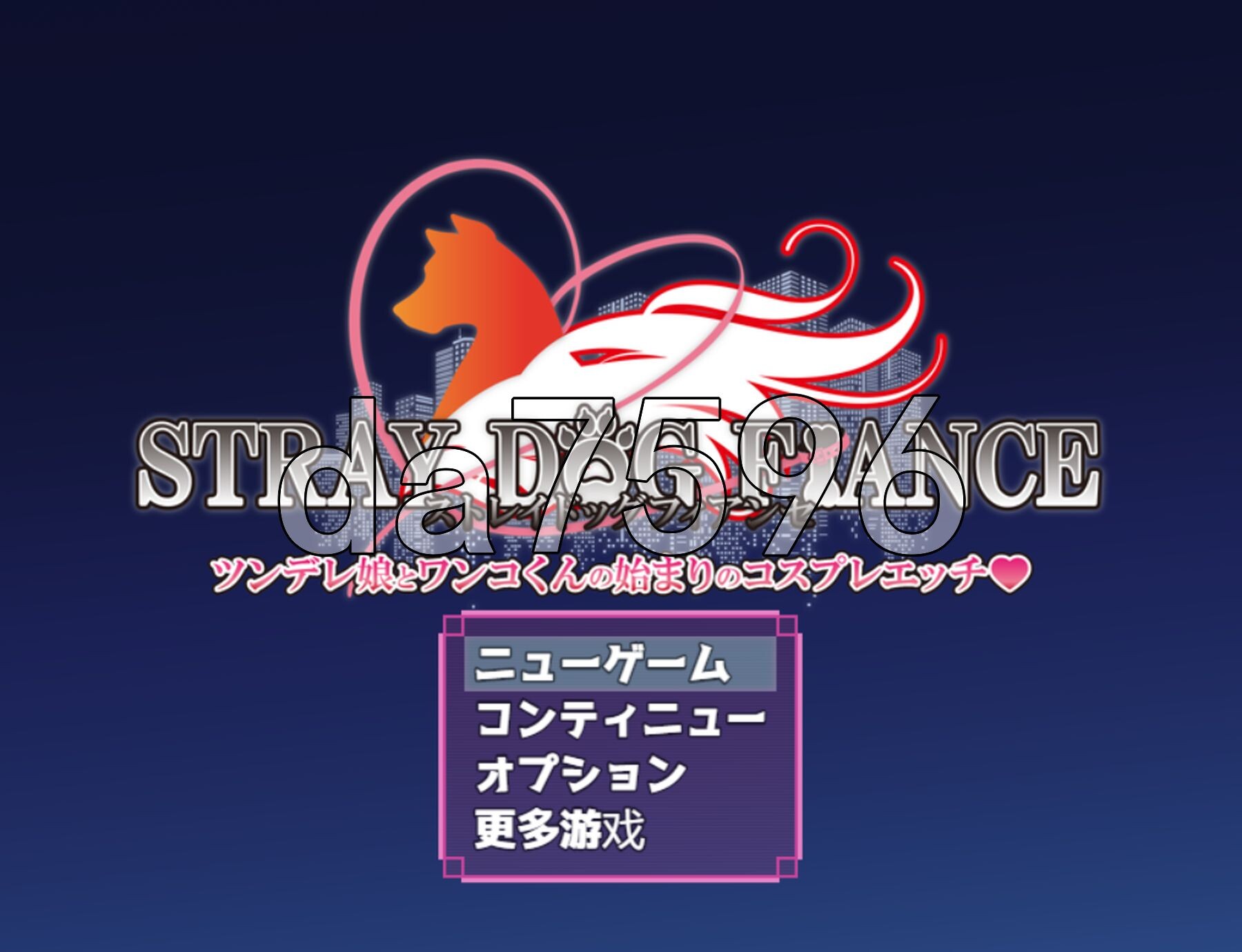 流浪狗未婚夫 STRAY DOG FIANCE Ver1.1 PC端 AI汉化完整版 预览图