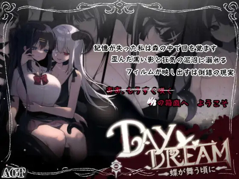 白日梦:蝴蝶飞舞 ～Daydream～蝶が舞う頃に V2.04HFX5 官方中文版 PC端 官中版 预览图