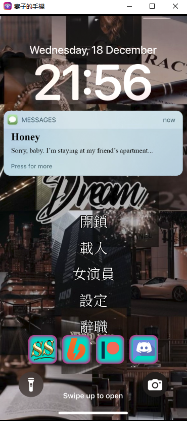 妻子的电话 A Wife's Phone v0.9.0 PC端 汉化版 预览图