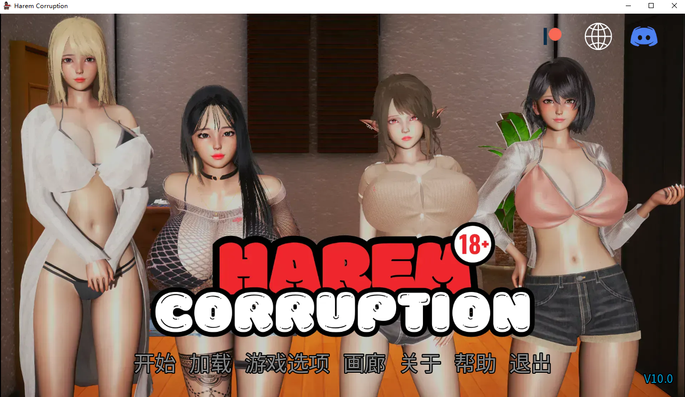 后宫腐败 Harem Corruption v10.0 Public PC+安卓AI汉化版 双端 日文原版 预览图
