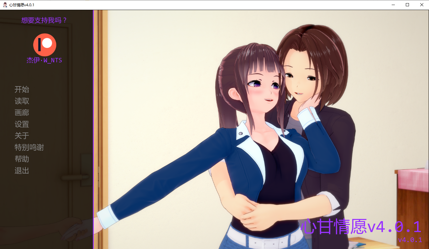 心甘情愿 With Consent v4.0.1 双端 AI汉化版 预览图