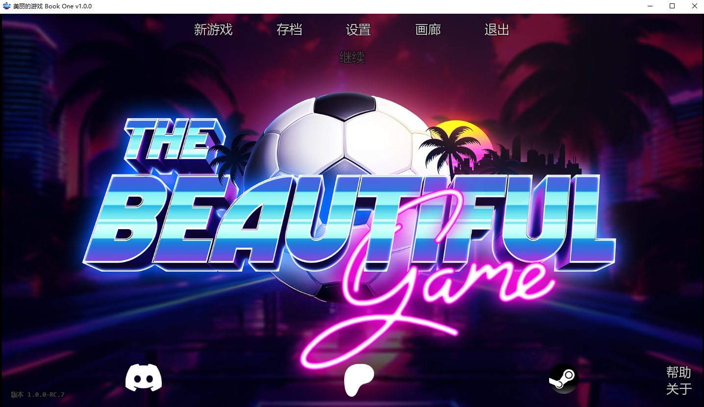 美丽的游戏 The Beautiful Game Book One v1.0.0 双端 汉化版 预览图