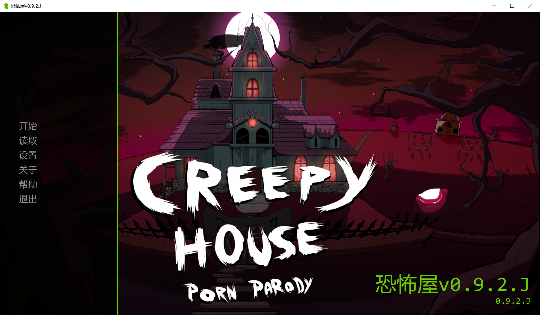 恐怖屋 Creepy House 0.9.2.J 双端 AI汉化版 预览图