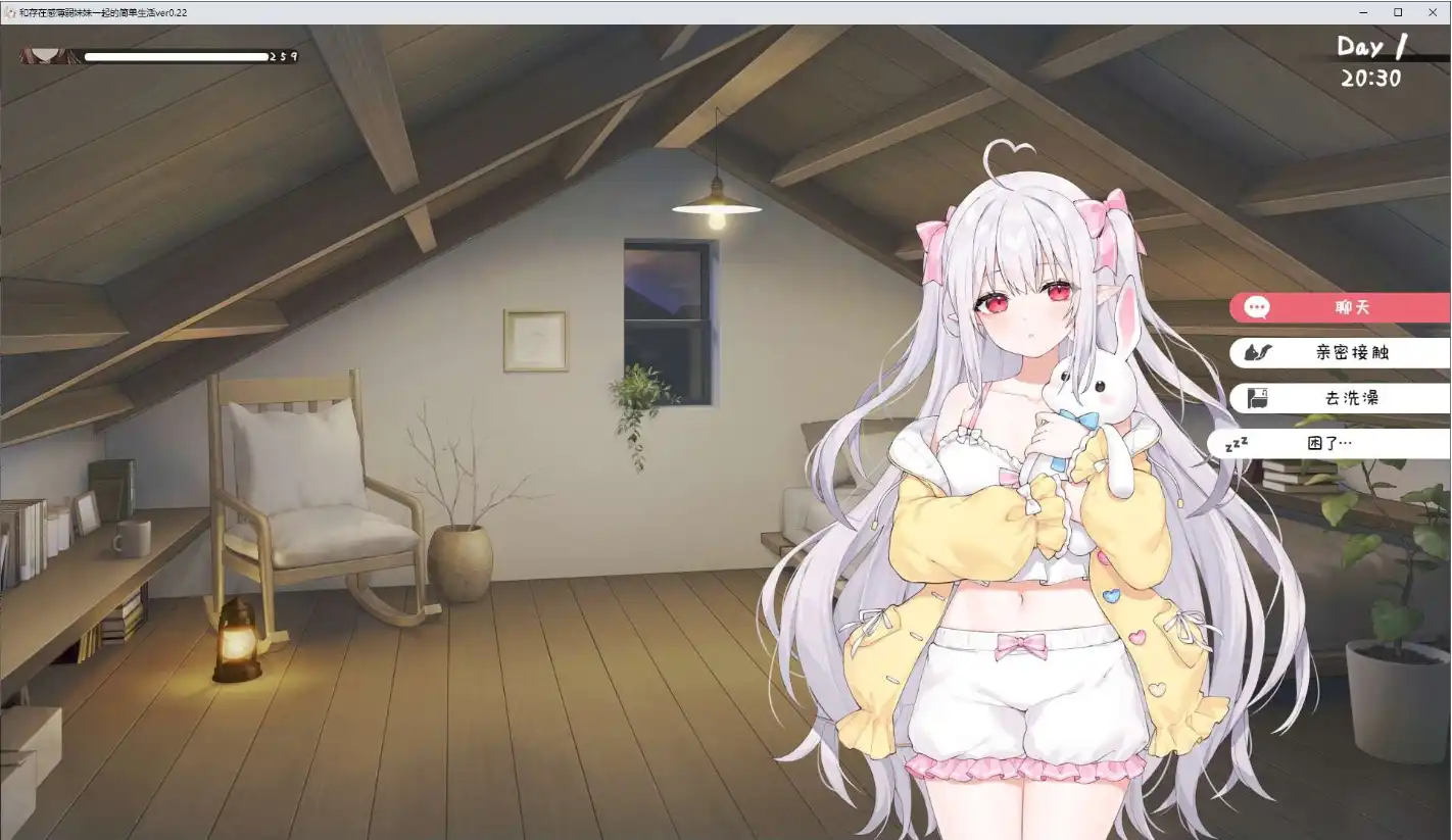 和存在感薄弱妹妹一起的简单生活 v0.99.7 rev.4 双端 官中版 预览图