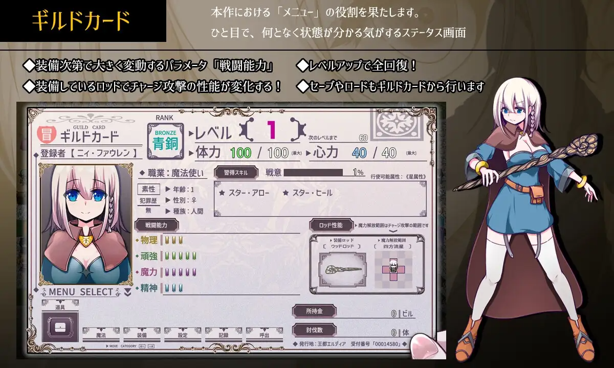 星天之魔女 星天の魔女 v1.19 072官中版 PC端 官中完整版 预览图