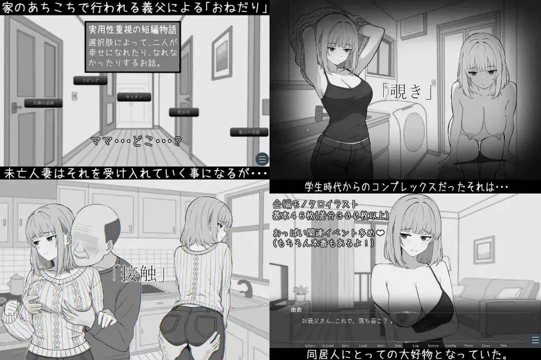 新作[冒险SLG/巨乳/爆乳] 65岁儿童的性生活 65歳児との性活 PC端 AI汉化更新版 预览图