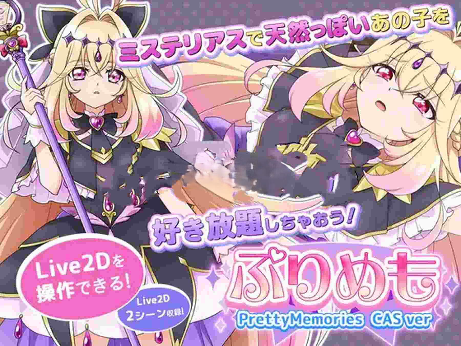 探索SLG/美少女/Live2D] 与露露卡的美好回忆 【Live2Dを操作】ぷりめも Pretty Memories CASver【プ●キュアアニメ】 内嵌AI汉化版 PC端 预览图