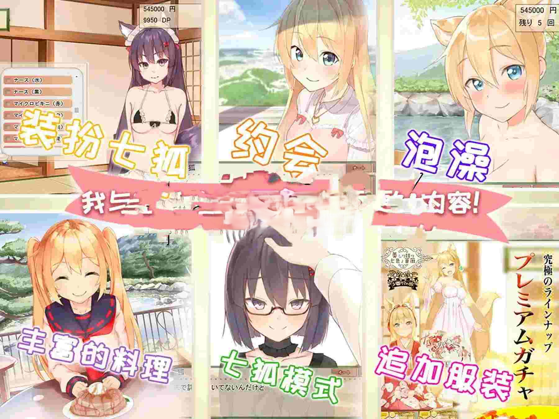 我与空狐的日常+ ～完美版 ～ コン狐との日常+(ぷらす) ～ぼっちでかわいくてほっとけない妖狐～ v1.5 PC端 官中版 预览图