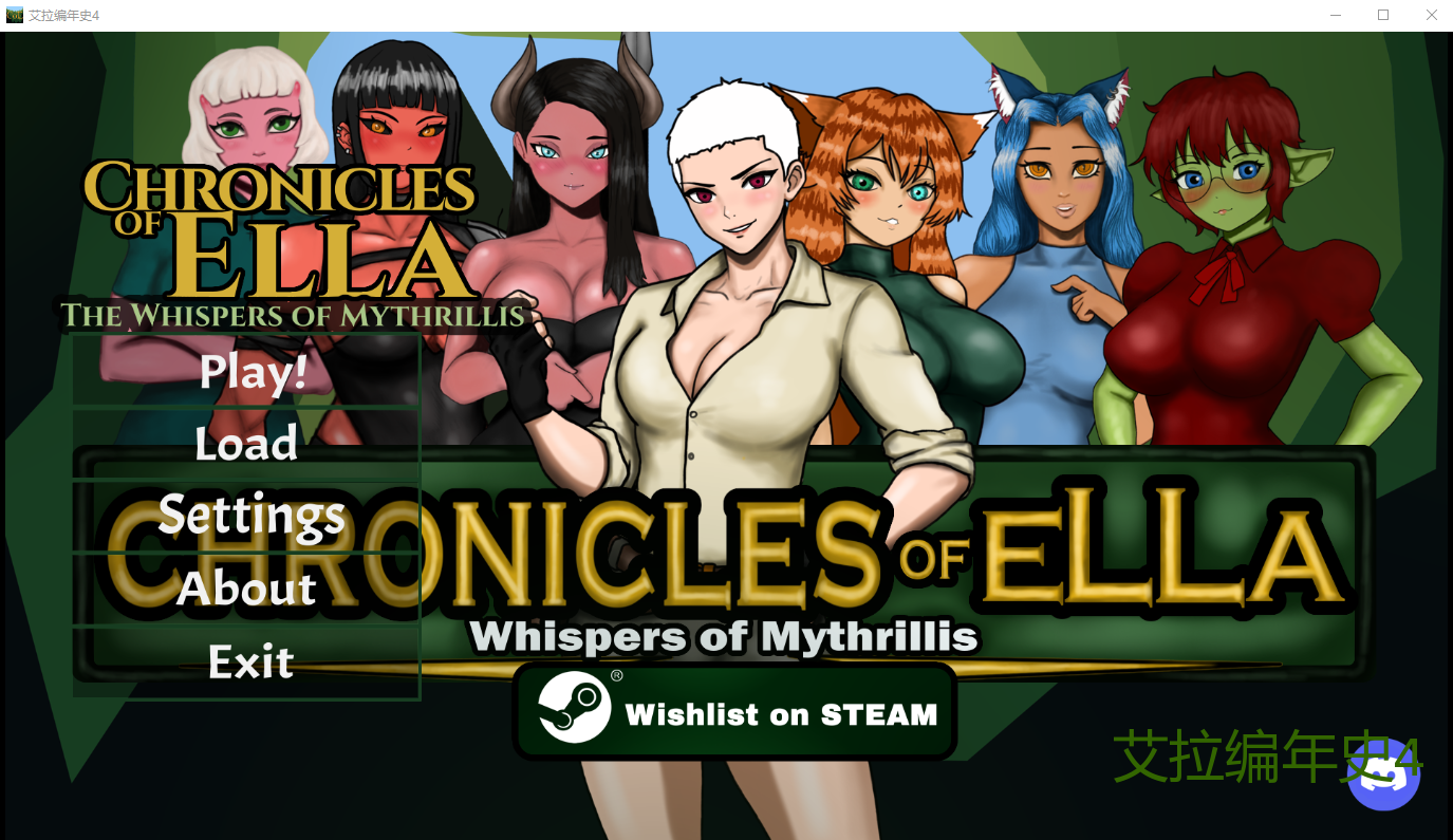 艾拉编年史4 Chronicles of Ella demo4 双端 AI汉化版 预览图