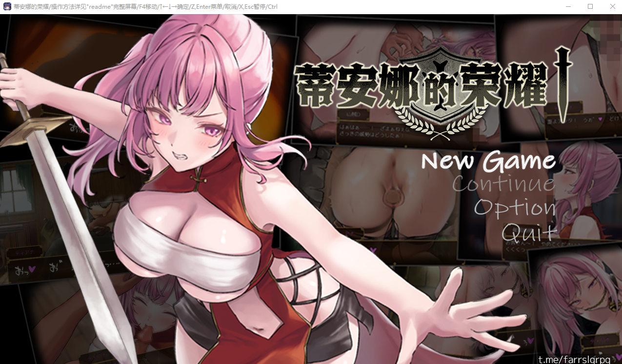 蒂安娜的荣耀 グローリー オブ ティアナ v1.01 双端 汉化版 预览图