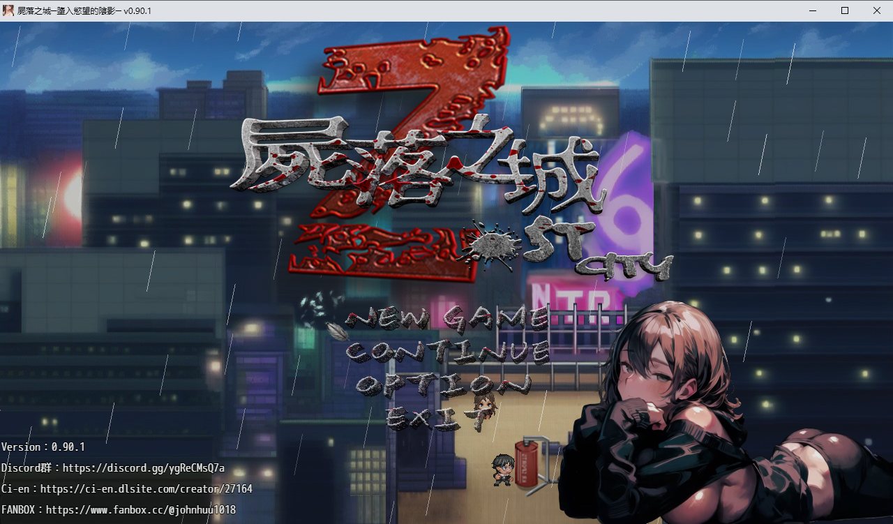 尸落之城─堕入欲望的阴影 Zost City v0.90.1 官方中文步兵版 PC端 官中步兵 预览图