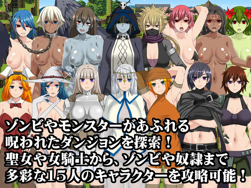 死亡终末：被诅咒的迷宫与少女们 The Dead End ～呪われし迷宮と乙女達 V1.01.5 STEAM官中版 PC端 预览图