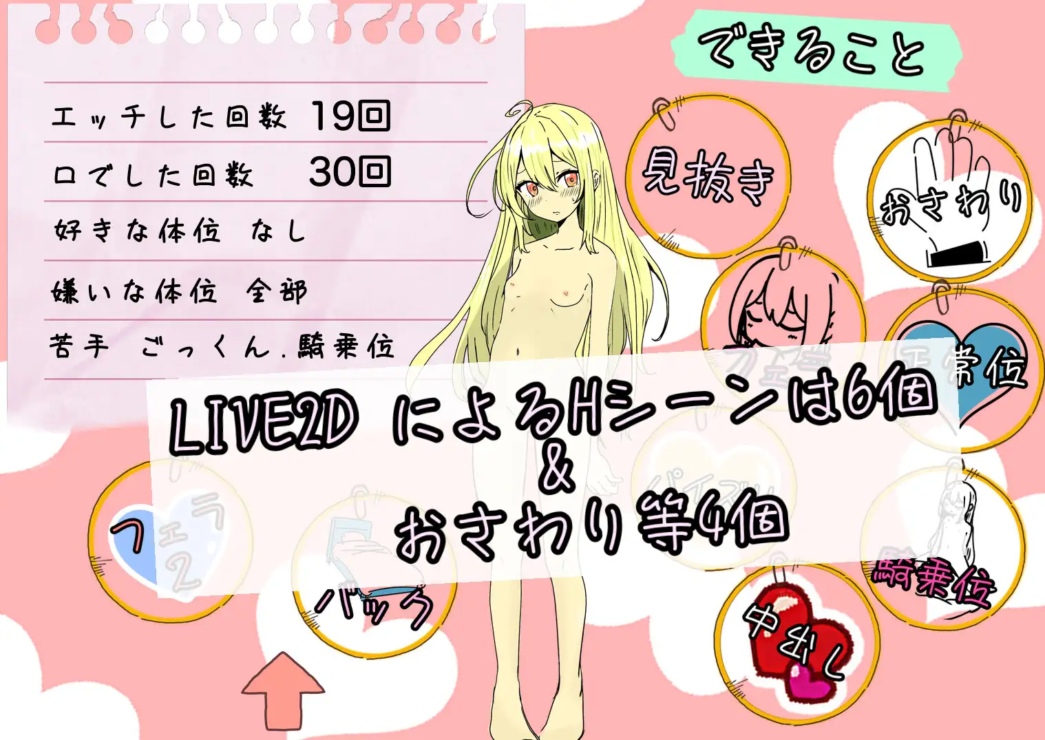 新作[互动RPG/触摸抚摸] 直到清晨来临 朝が来るまで PC端 AI汉化更新版 预览图