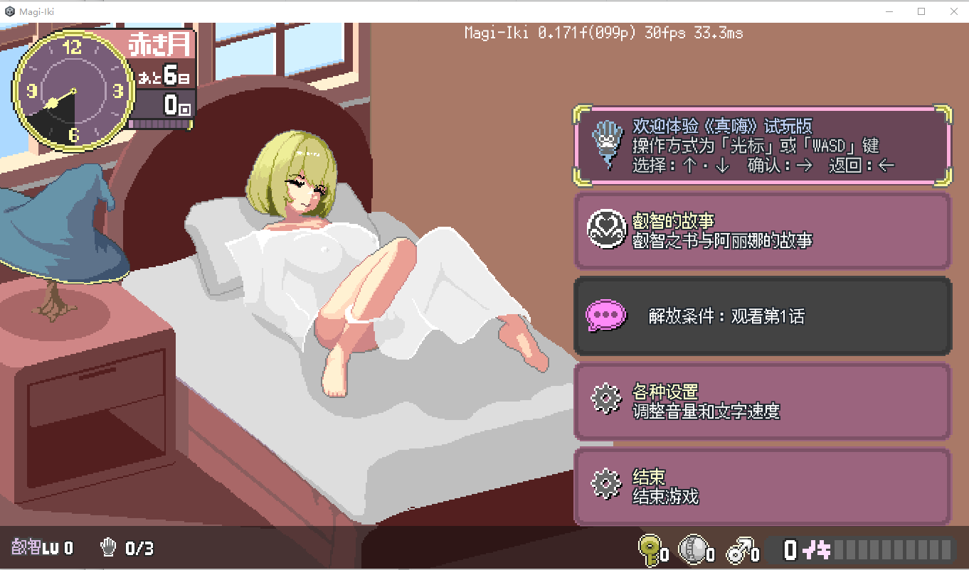 落第魔女与H的魔手～マジイキ～落第まじょとＨな魔手～v0.171F 官方中文版 PC端 官中版 预览图