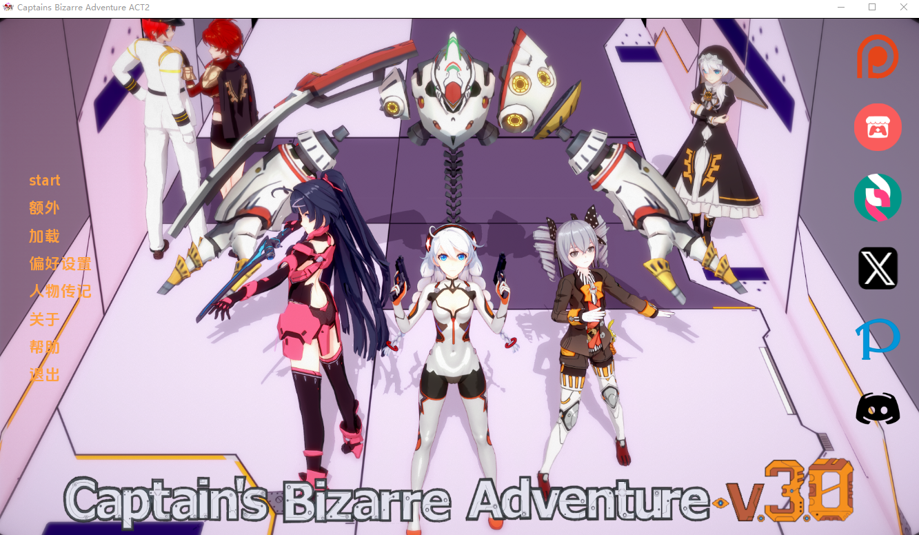 船长的奇妙冒险 Captains Bizarre Adventure Act 2-V3.0 双端 汉化版 预览图