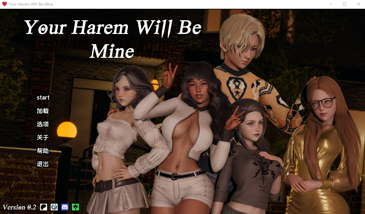 你的群像互动将属于我多角色关系 Will Be Mine v0.2 双端 汉化版 预览图