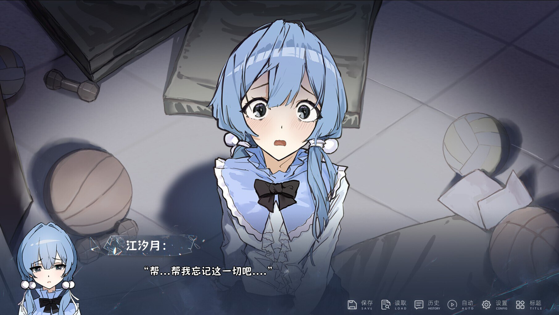 仅你一人 Only You 官方中文版 PC端 官中版 预览图