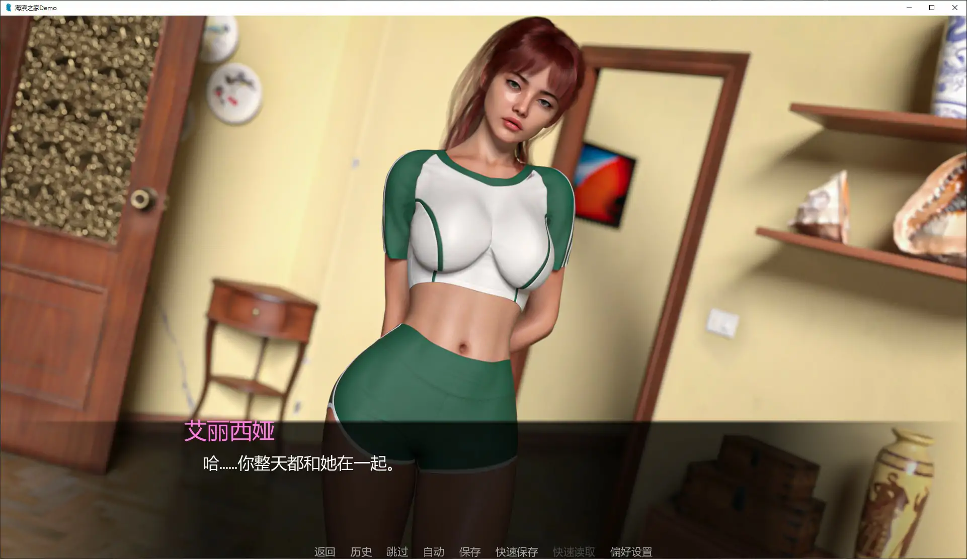 海滨之家 The Beach House v0.1 双端 AI汉化版 预览图
