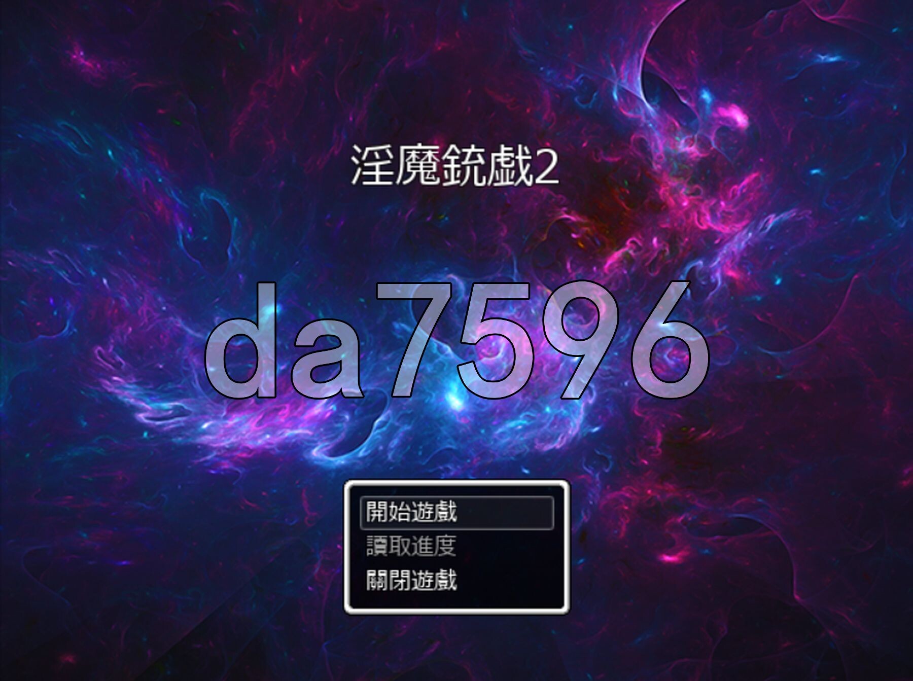 魅魔枪戏2 魅魔銃戯2 v1.02 072官中步兵版+自带全回想 PC端 官中高清完整版 预览图