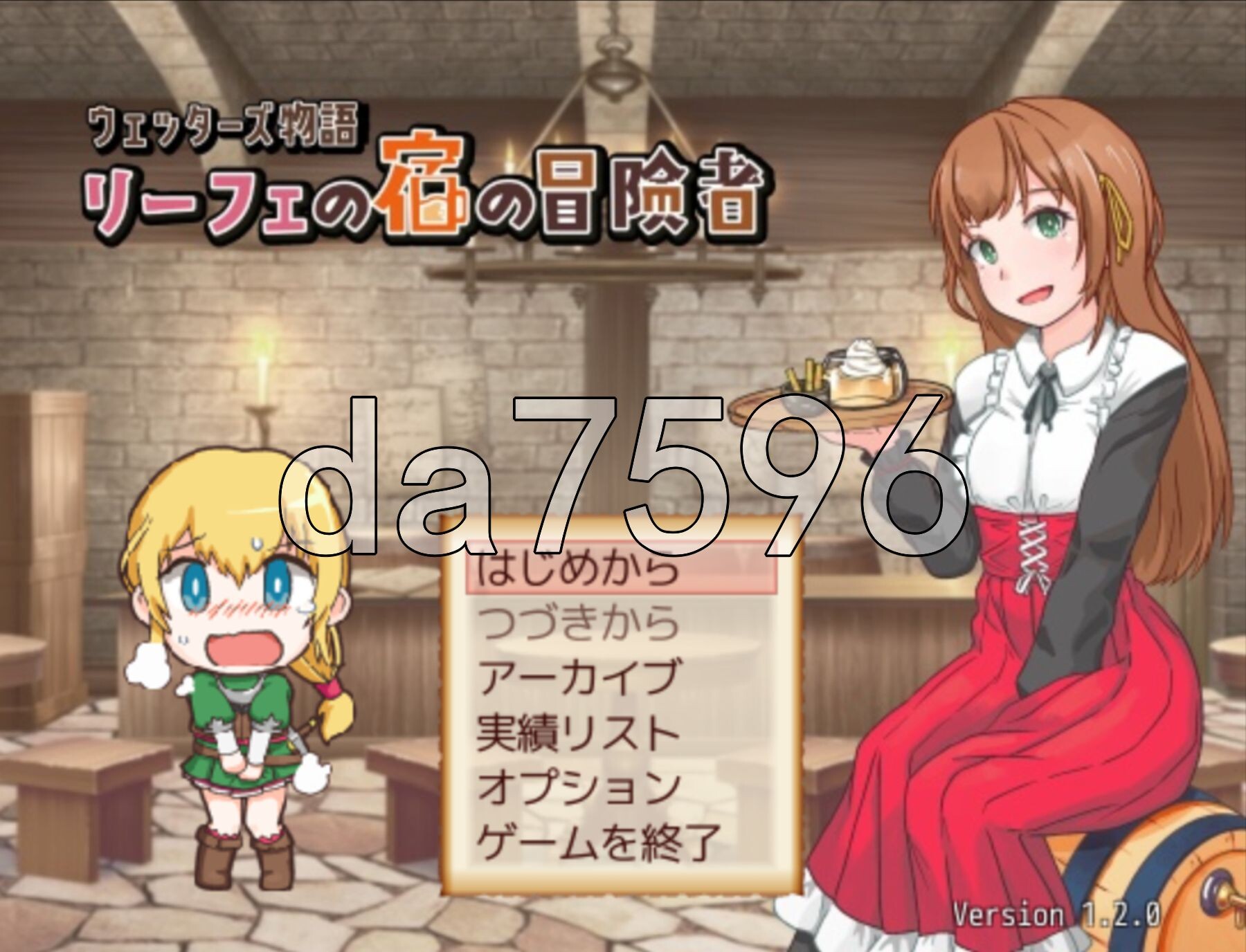 韦塔尔斯物语：莉菲旅馆的冒险者 ウェッターズ物語 リーフェの宿の冒険者 v1.2.0 PC端 AI汉化版 预览图