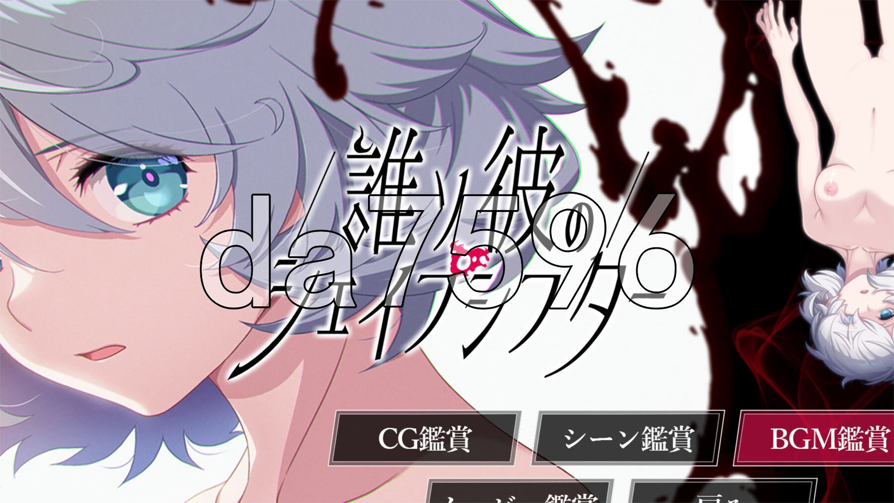 黄昏的变形者 誰ソ彼のシェイプシフター AI汉化版+特典 PC端 AI汉化完整版 预览图