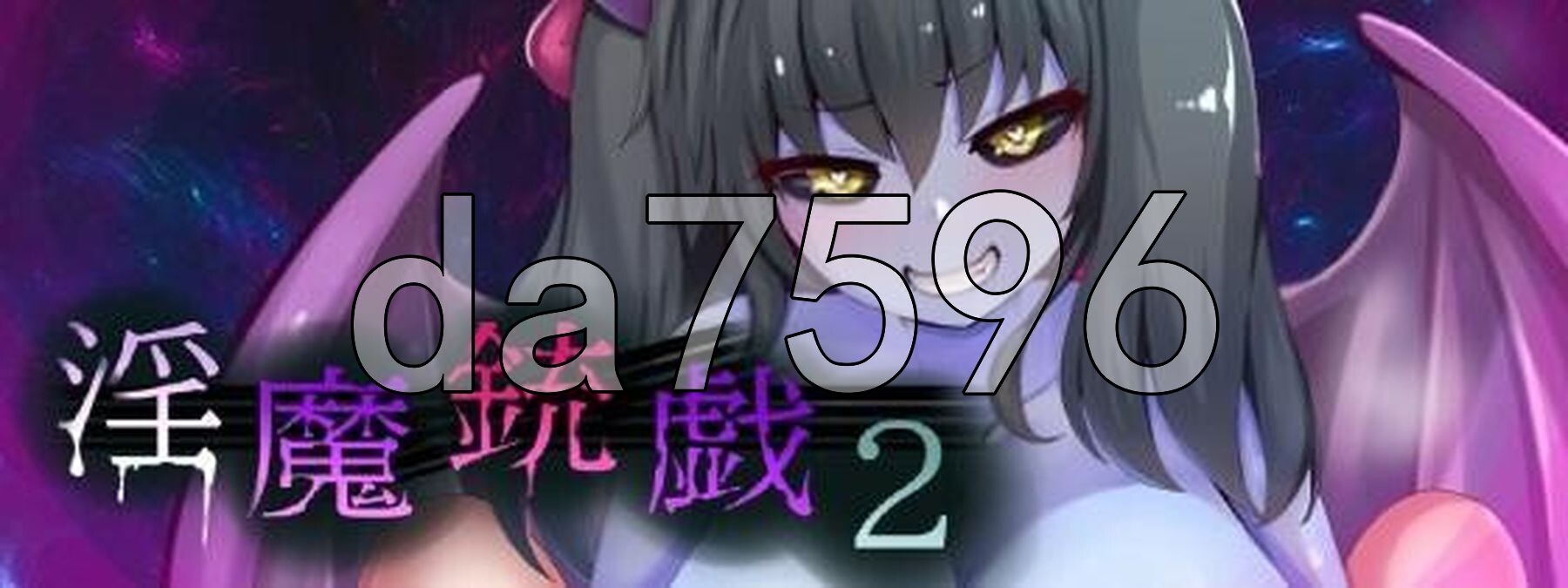 魅魔枪戏2 魅魔銃戯2 v1.02 072官中步兵版+自带全回想 PC端 官中高清完整版 预览图