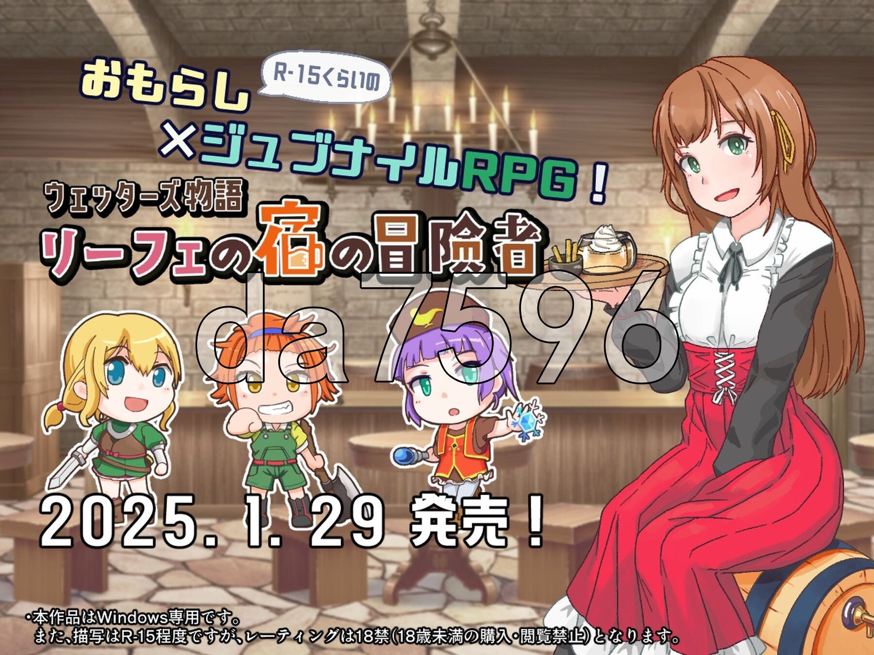韦塔尔斯物语：莉菲旅馆的冒险者 ウェッターズ物語 リーフェの宿の冒険者 v1.2.0 PC端 AI汉化版 预览图