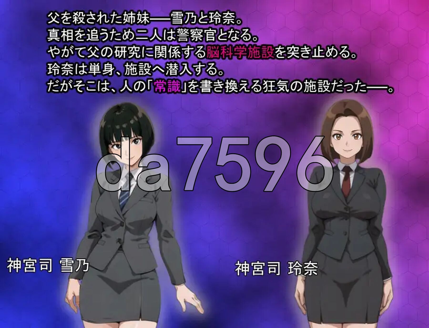 洗脑搜查官 玲奈 ～被侵蚀的常识～ 洗脳捜査官 玲奈 ～蝕まれる常識～ PC端 AI汉化完整版 预览图