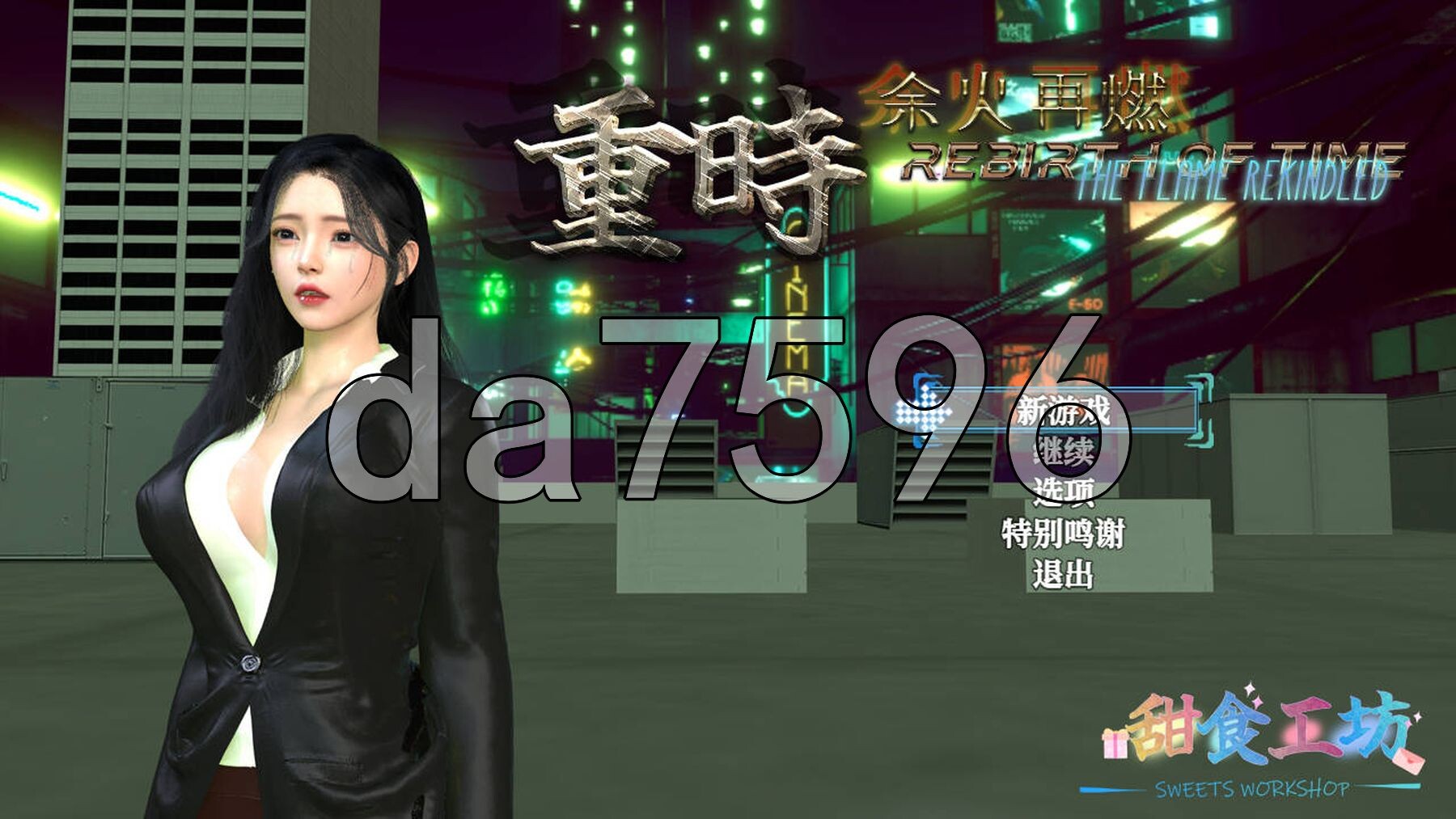 重时：余火再燃-飞往天 Rebirth of Time: The Flame Rekindled v26.03.28 PC端 官中版 预览图