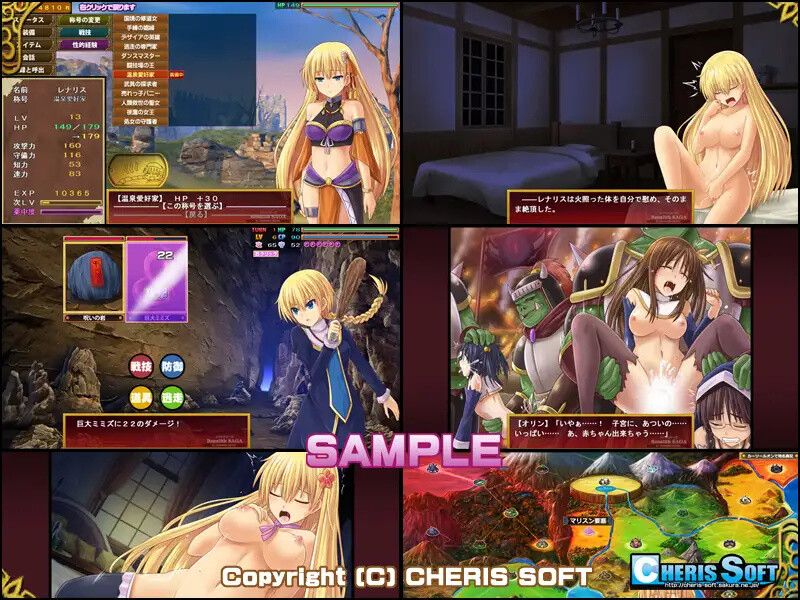 蕾娜莉丝传奇 レナリスサーガ V1.31 精翻汉化版 PC端 汉化完整版 预览图