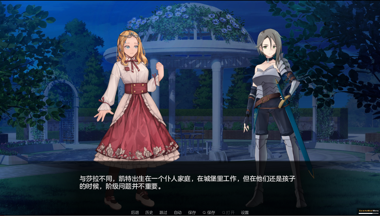 莎拉罗斯的生存 The Survival of Sarah Rose v0.70 双端 汉化版 预览图