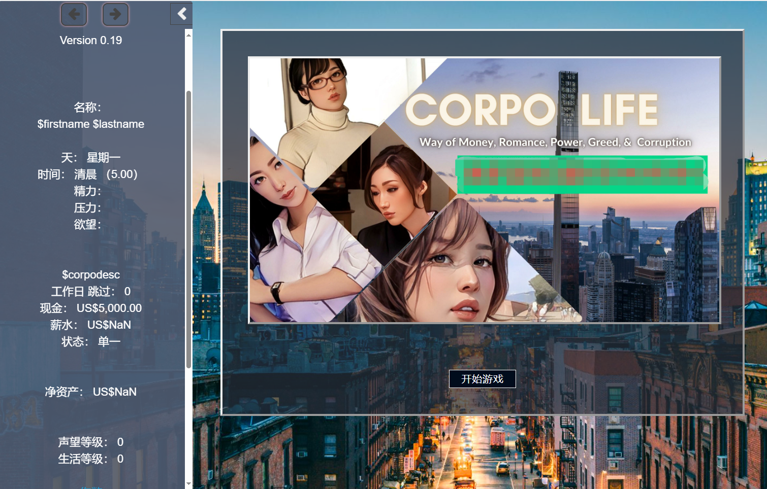 生命体 Corpo Life V0.19 浏览器汉化版 PC端 预览图