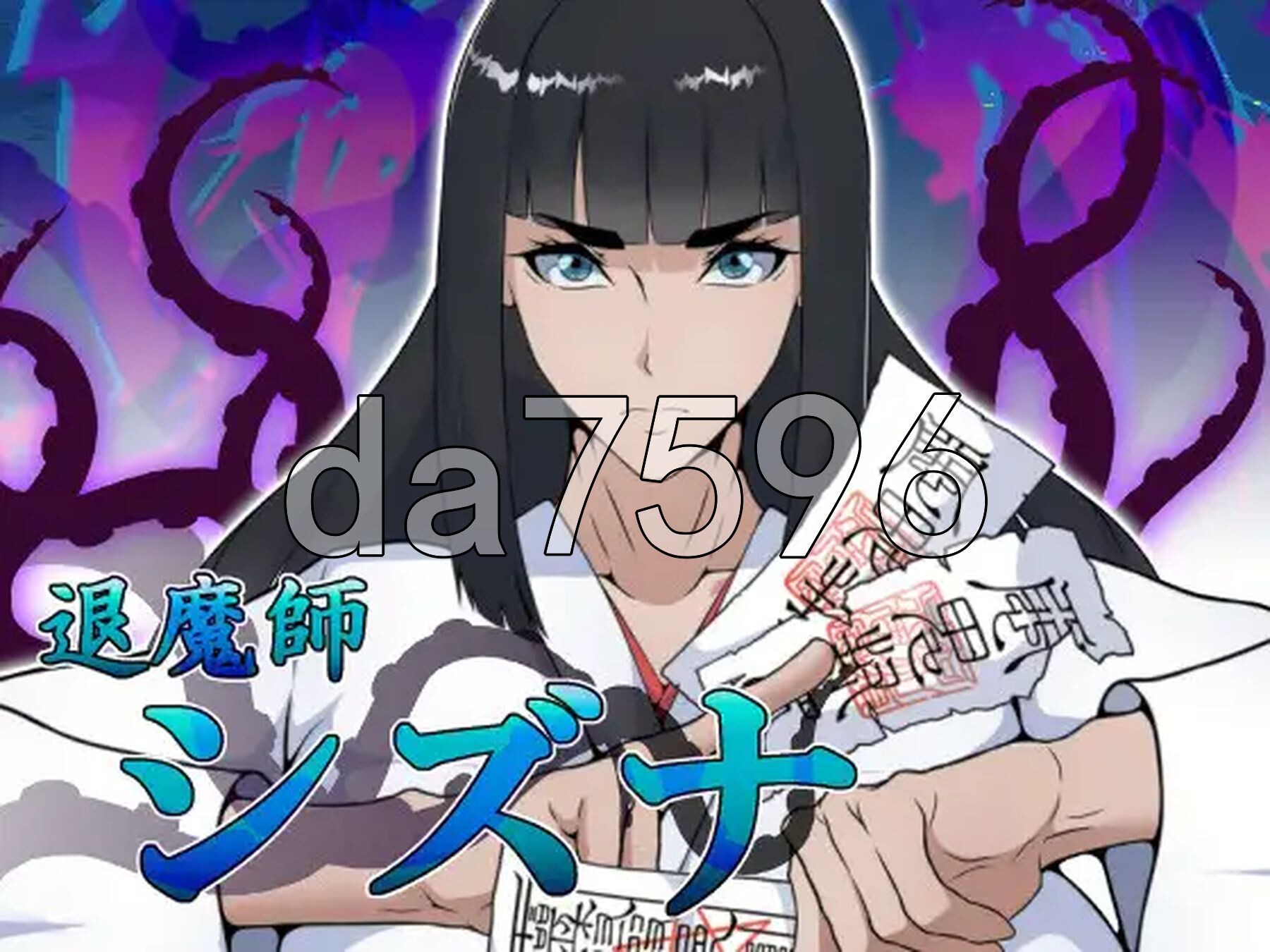 退魔师静奈 退魔師シズナ PC端 AI汉化完整版 预览图