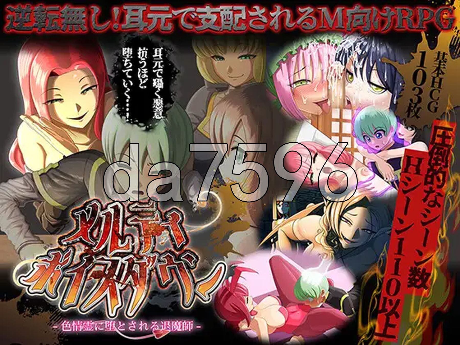 甜蜜低语～被剧情之灵诱惑的退魔师～ メルティボイスダウン～剧情霊に堕とされる退魔師～ v1.0.3 双端 AI汉化版 预览图