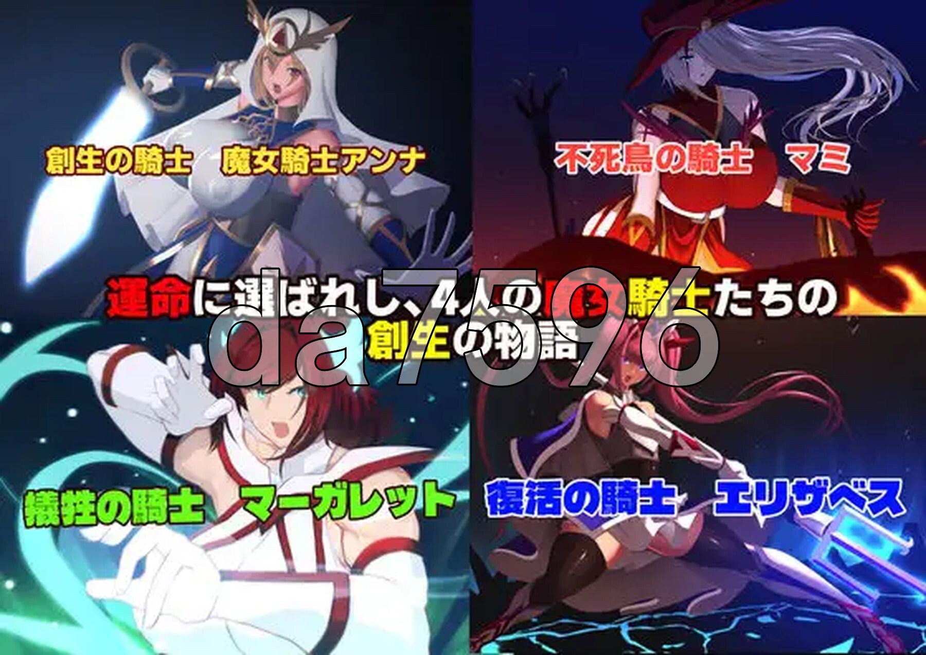 魔女騎士安娜～白之女神與黑之女神～ 最終章 魔女騎士アンナ～白の神と黒の神～ 最終章 PC端 AI汉化更新版 预览图