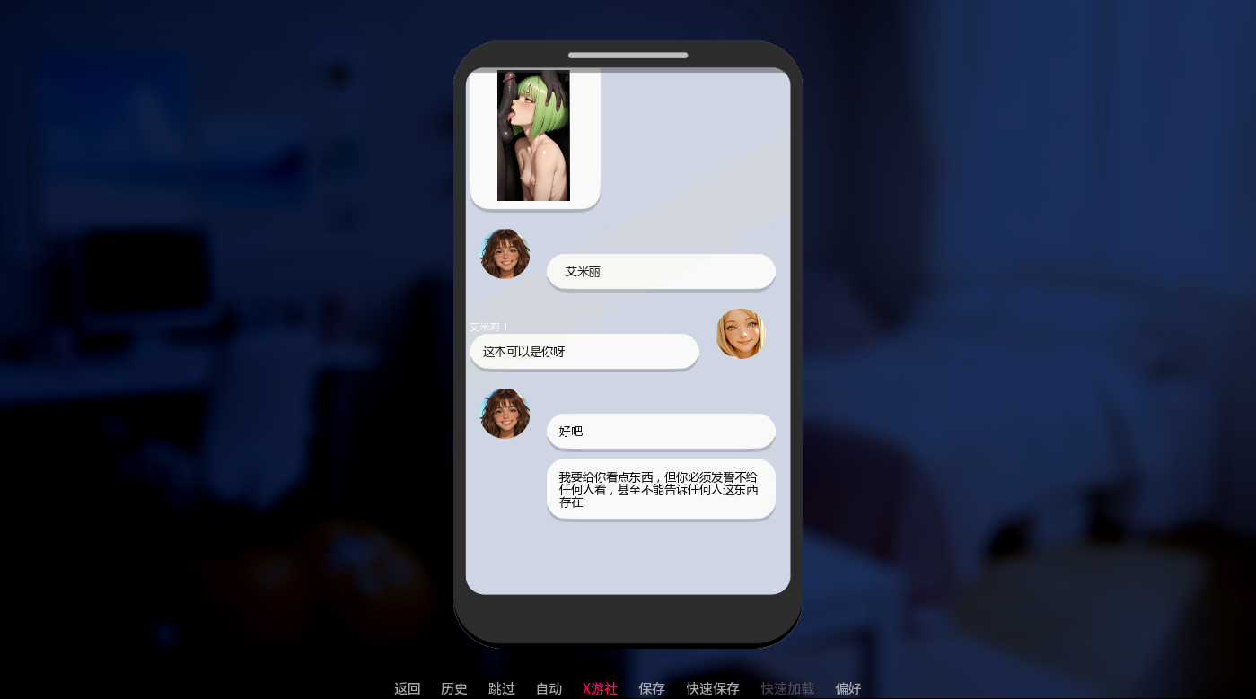毕业年 Senior Year v0.6.1 双端 AI汉化版 预览图