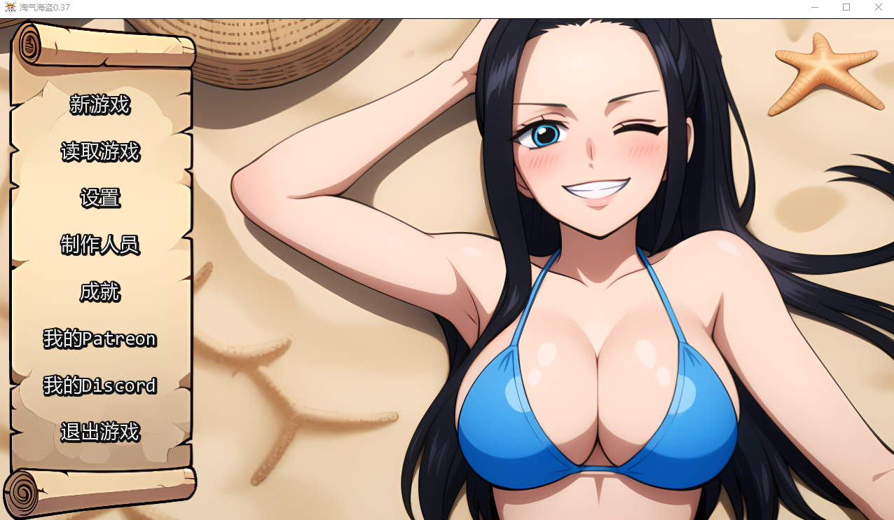 淘气的海盗 Naughty Pirates v0.37 双端 汉化版 预览图