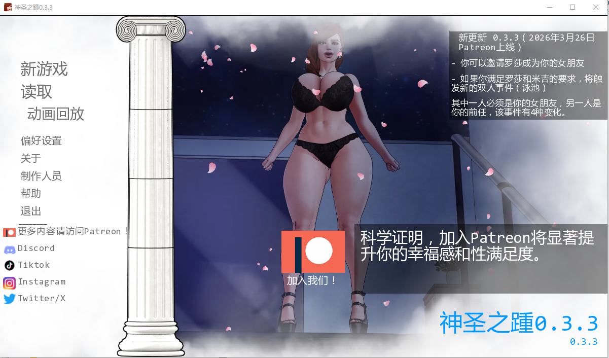 神圣之踵 Divine Heel-v0.3.3 双端 汉化版 预览图