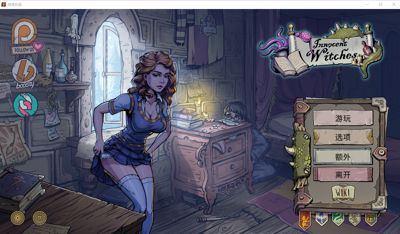 教育赫敏2：无辜女巫 Innocent Witches v0.12.1 Alpha fix1 双端 汉化版 预览图