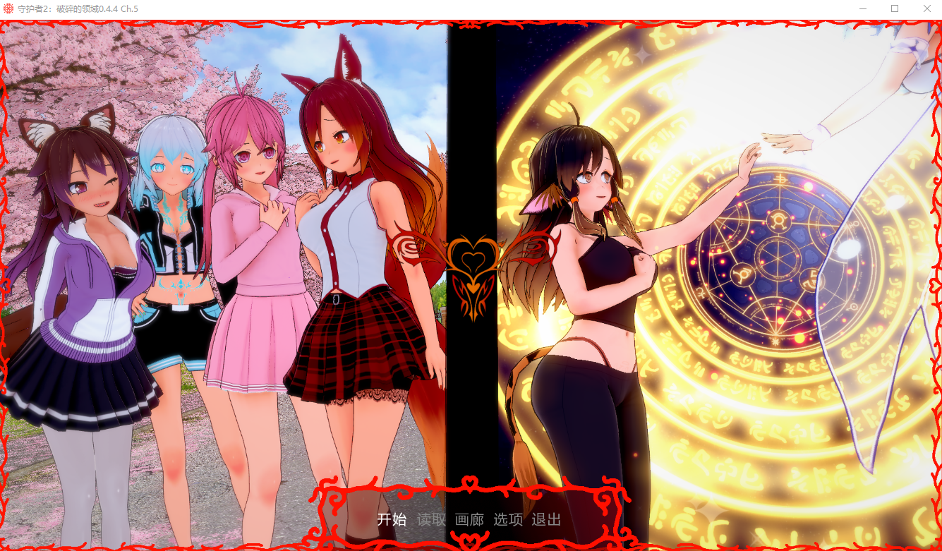 守护者2：破碎的国度2 Shattered Realms v.0.4.4 Ch.5 双端 汉化版 预览图