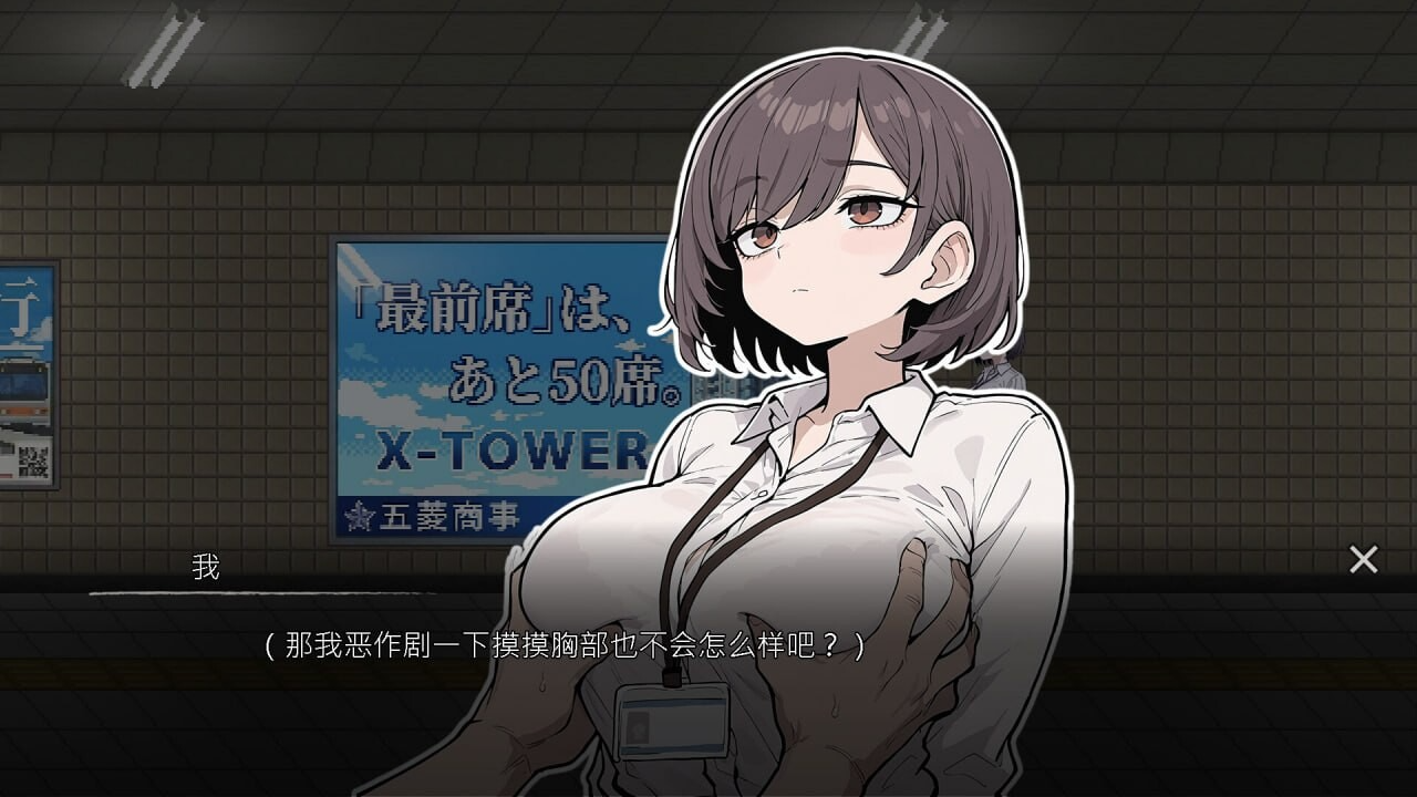 角色造型角色造型/动态 色欲出口 Exit Lust v1.1.3 官中步兵版+自带全回想 PC端 官中高清完整版 预览图