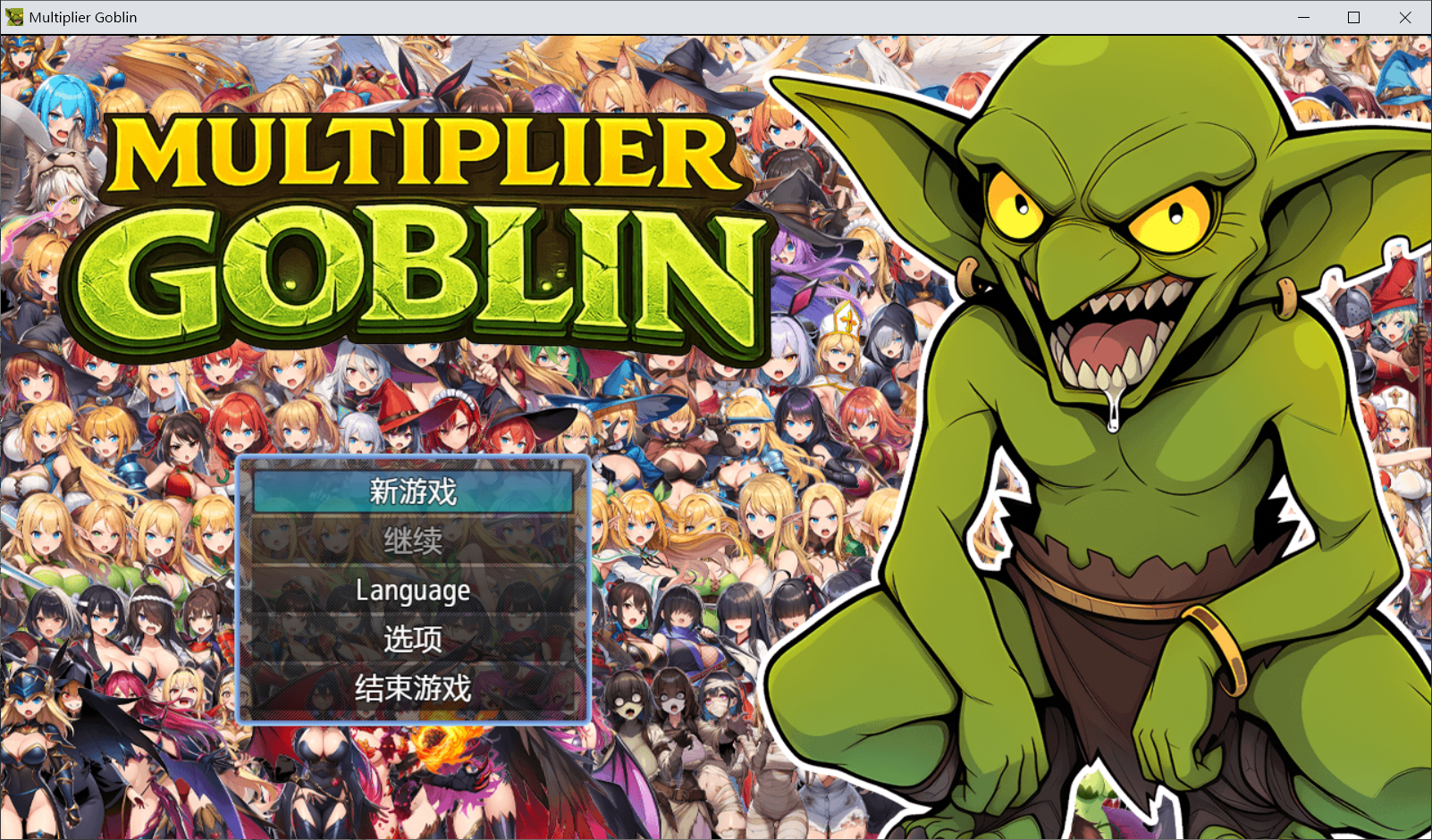 倍率哥布林 Multiplier Goblin Steam官方中文版 PC端 官中更新版 预览图